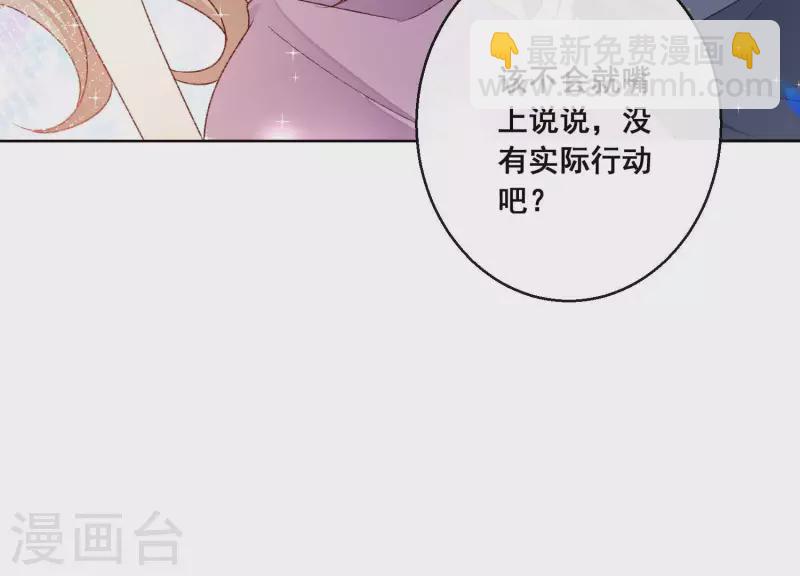 第9话 敢动尹夜辰的女人？88