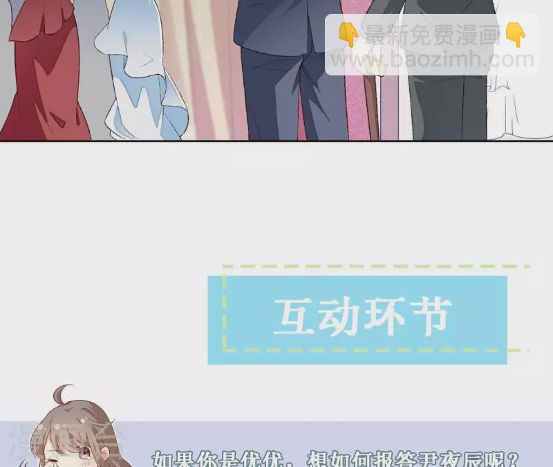 第9话 敢动尹夜辰的女人？96
