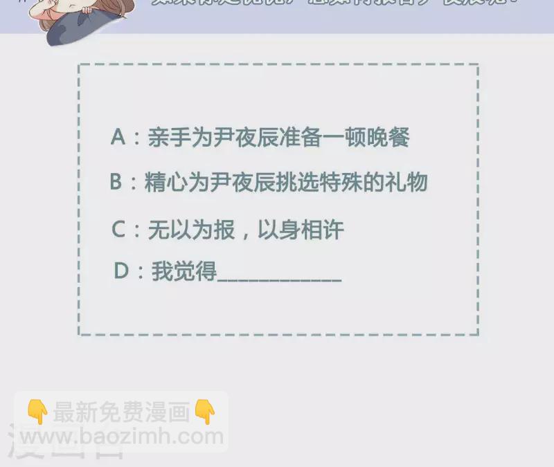第9话 敢动尹夜辰的女人？97