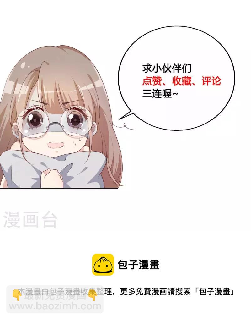 第9话 敢动尹夜辰的女人？98
