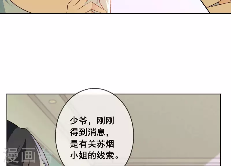 第11话 被拖进汽车里16