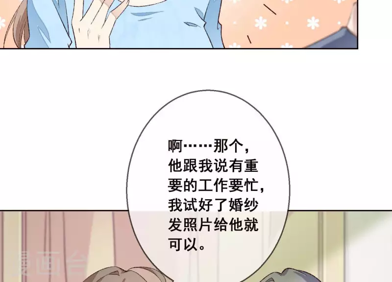 第11话 被拖进汽车里33