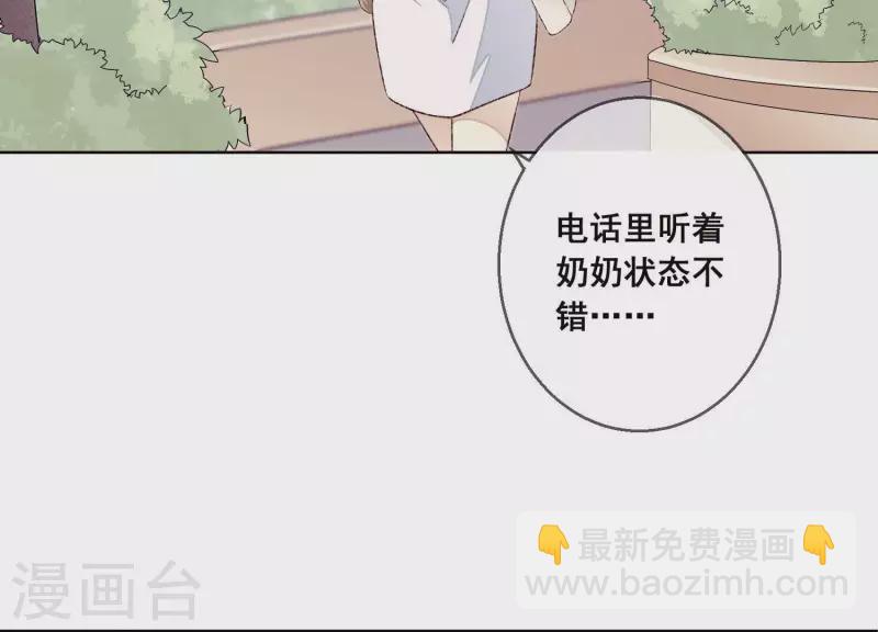 第11话 被拖进汽车里41