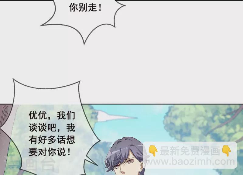 第11话 被拖进汽车里43