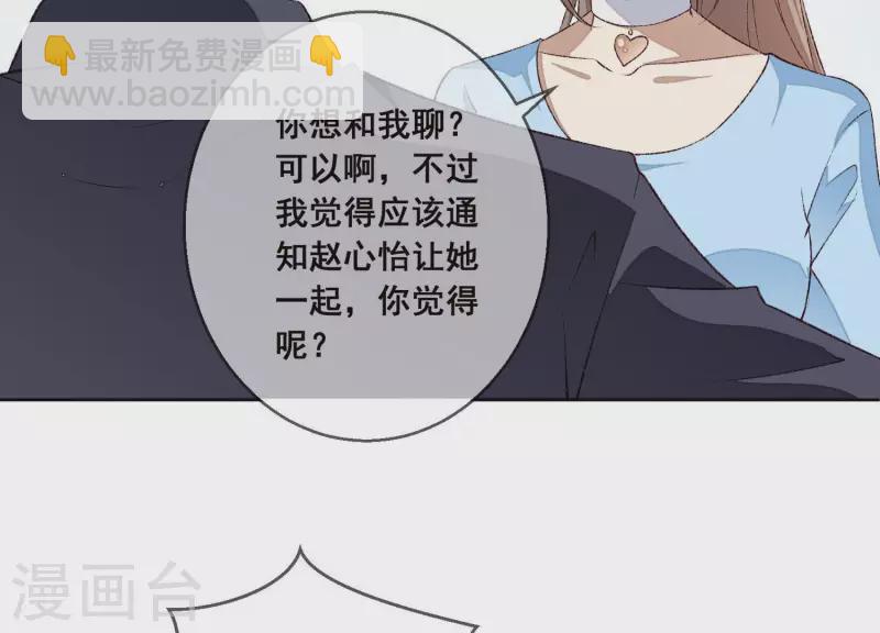 第11话 被拖进汽车里51