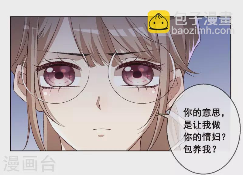 第11话 被拖进汽车里56