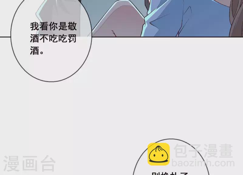 第11话 被拖进汽车里72
