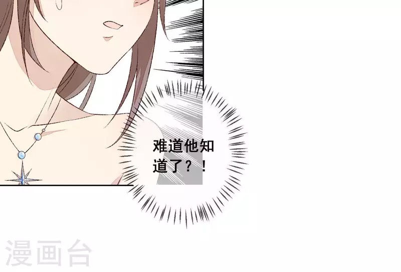 第14话 被泼一身红酒26