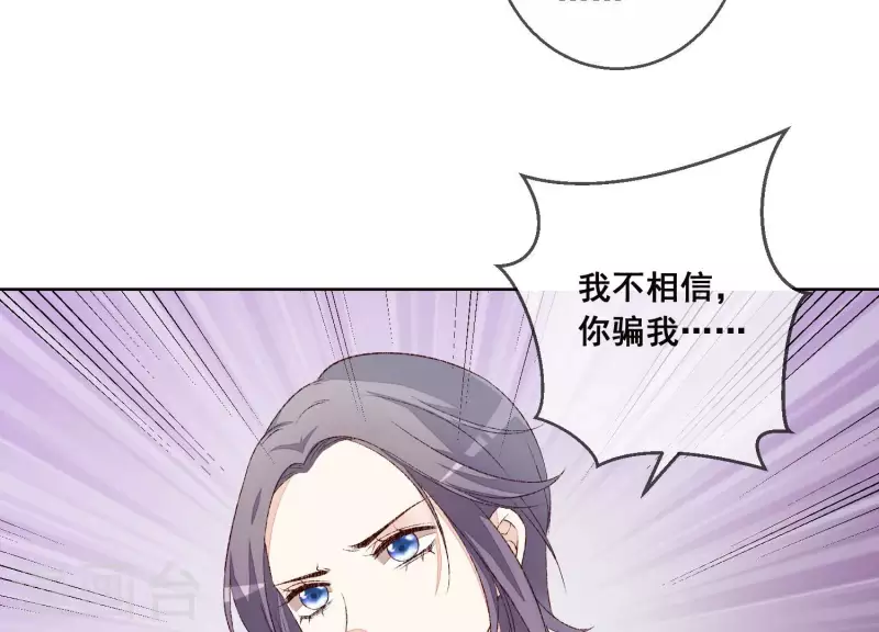 第14话 被泼一身红酒29