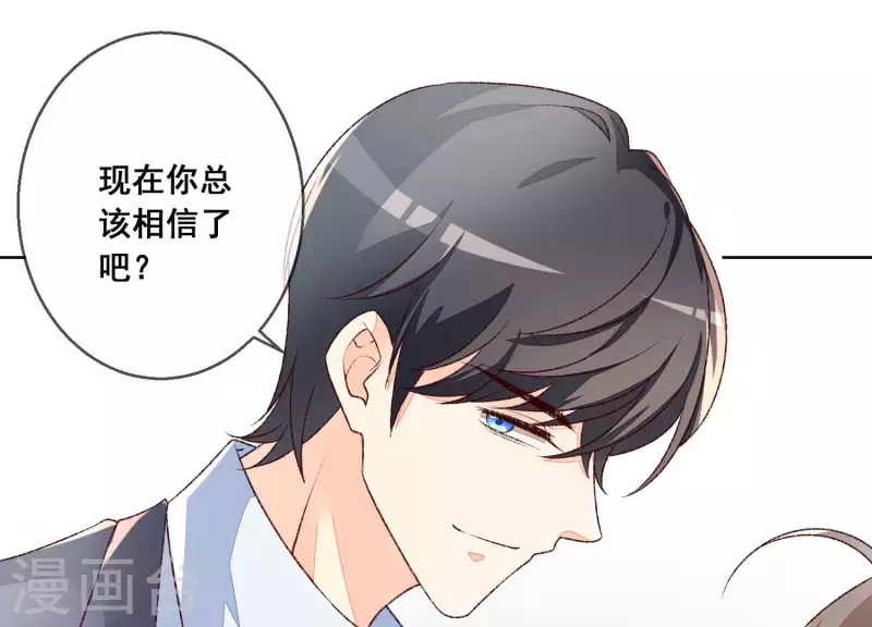 第14话 被泼一身红酒42