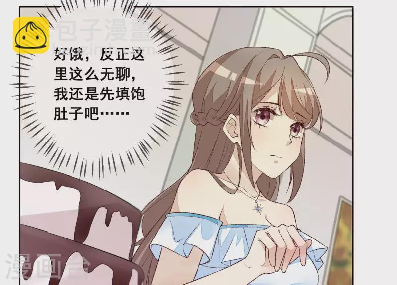 第14话 被泼一身红酒59
