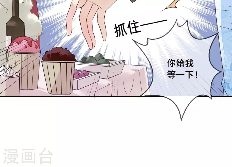 第14话 被泼一身红酒62