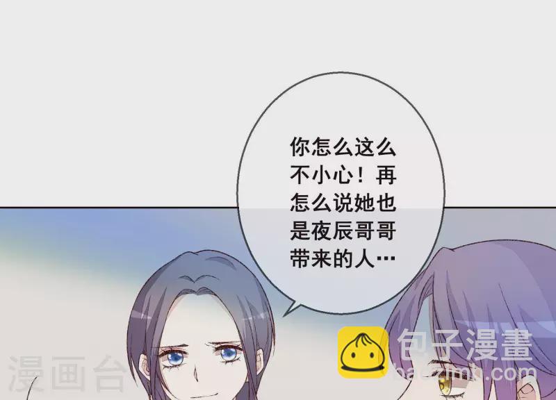 第14话 被泼一身红酒82