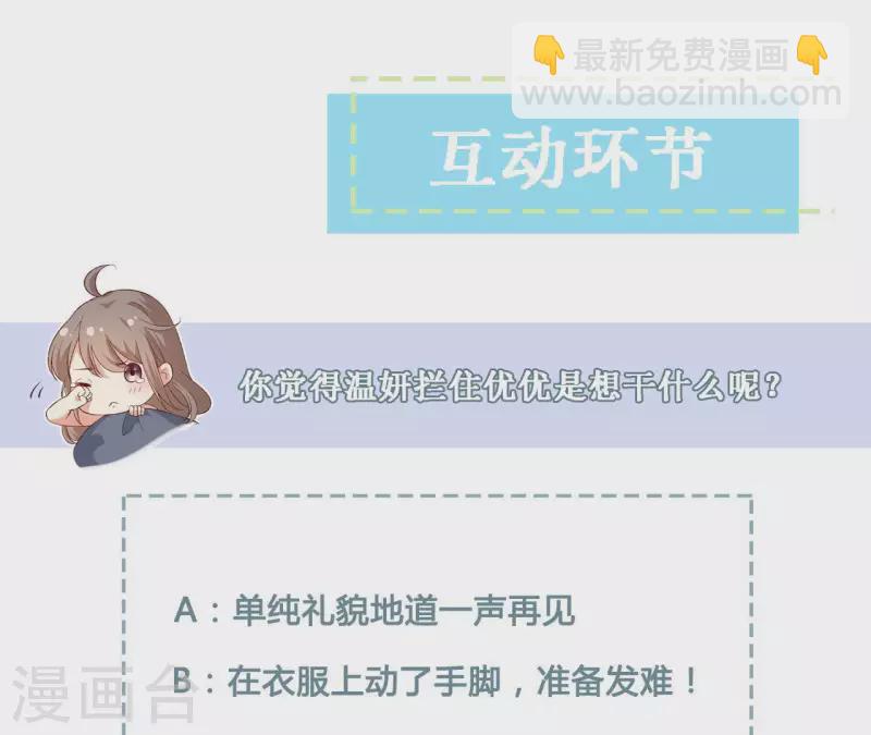 第14话 被泼一身红酒94
