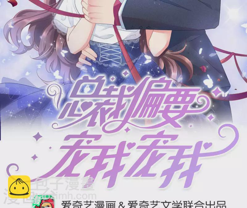 第20话 陪他出差1