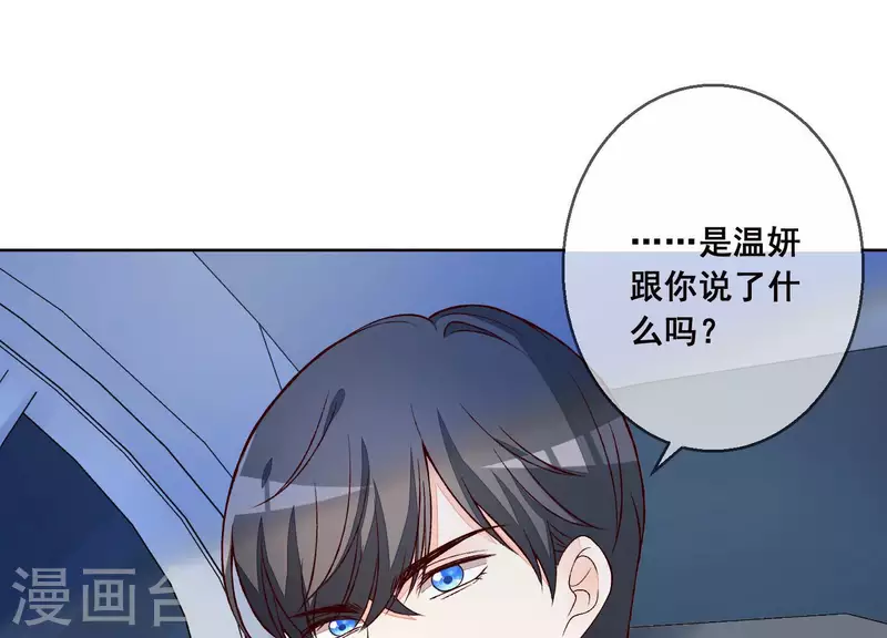 第20话 陪他出差12