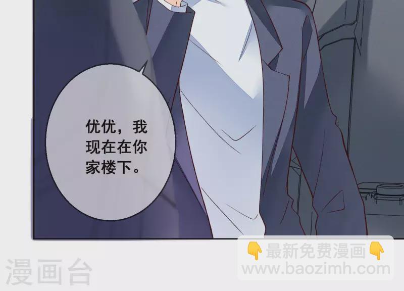 第20话 陪他出差17