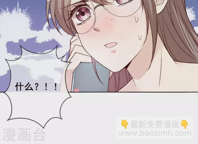 第20话 陪他出差19