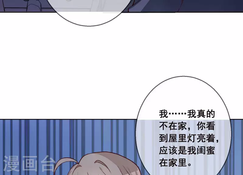 第20话 陪他出差24