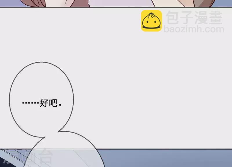 第20话 陪他出差26