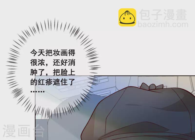 第20话 陪他出差40
