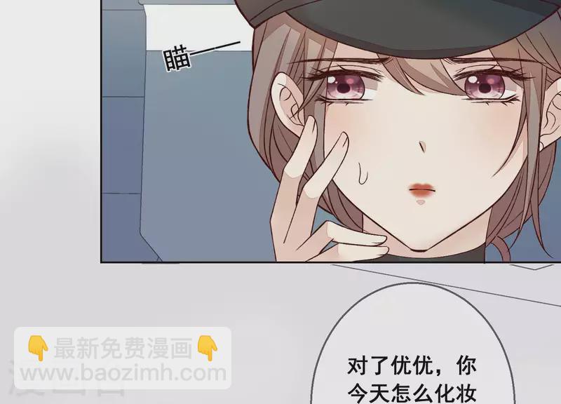 第20话 陪他出差41