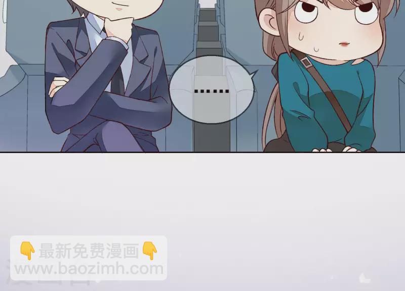 第20话 陪他出差47