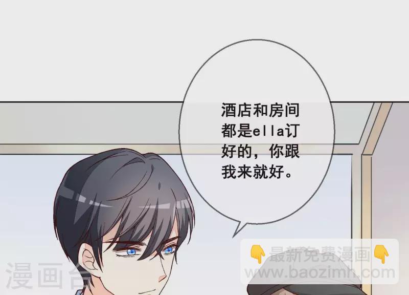 第20话 陪他出差57