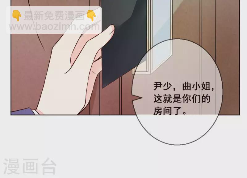 第20话 陪他出差60