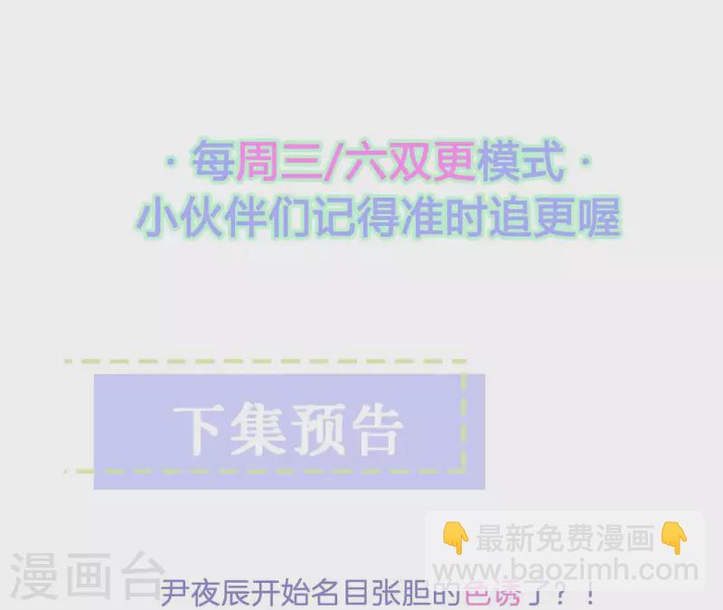 第20话 陪他出差69