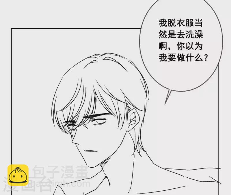第20话 陪他出差72
