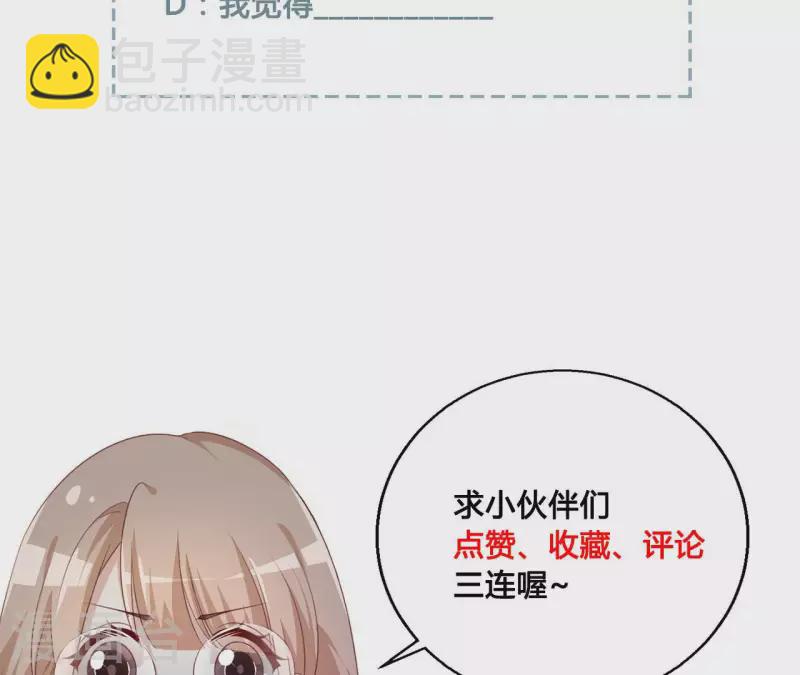 第20话 陪他出差75