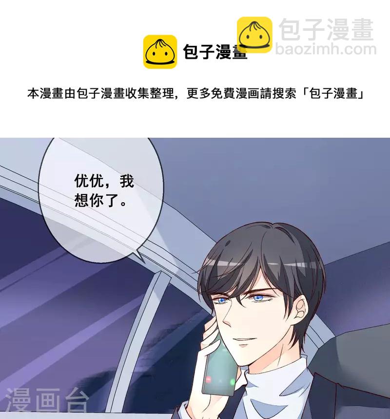 第20话 陪他出差8