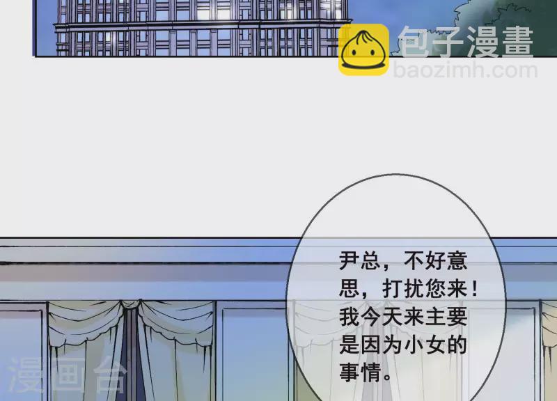 第27话 不会轻易原谅！18