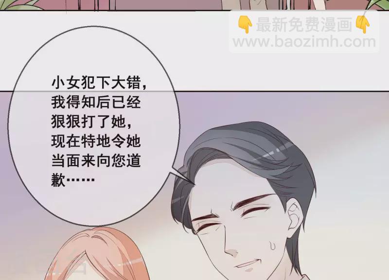 第27话 不会轻易原谅！20