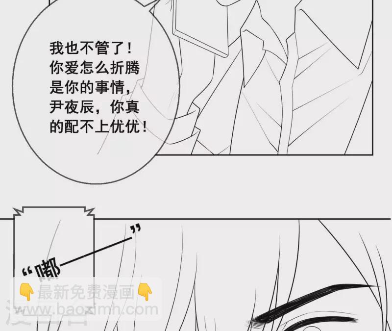 第27话 不会轻易原谅！51