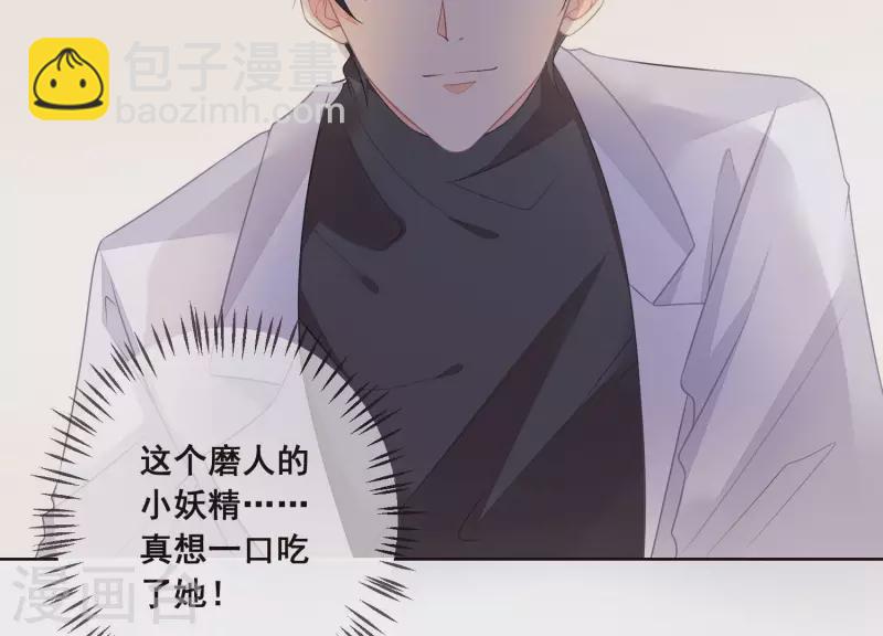 第33话 我好热17