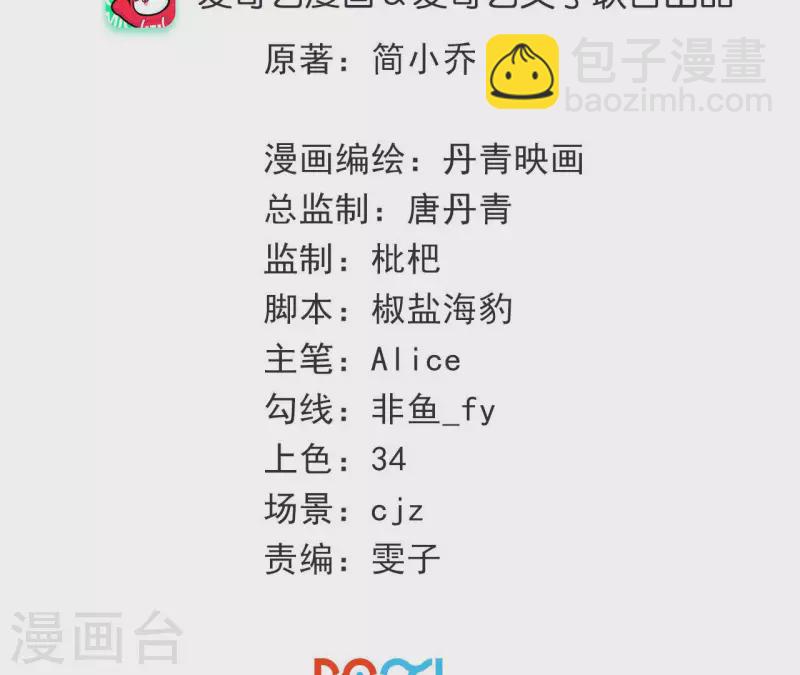 第33话 我好热2