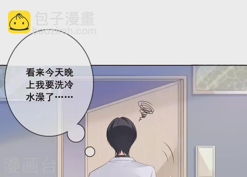 第33话 我好热20