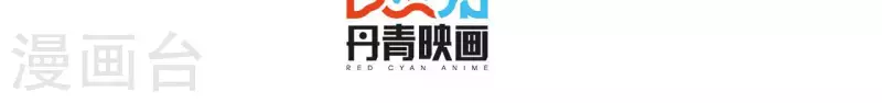 第33话 我好热3