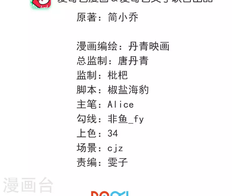 第34话 这大清早2