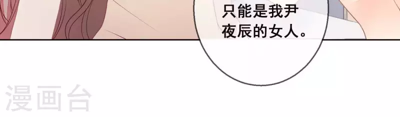 第35话 不能放过她11