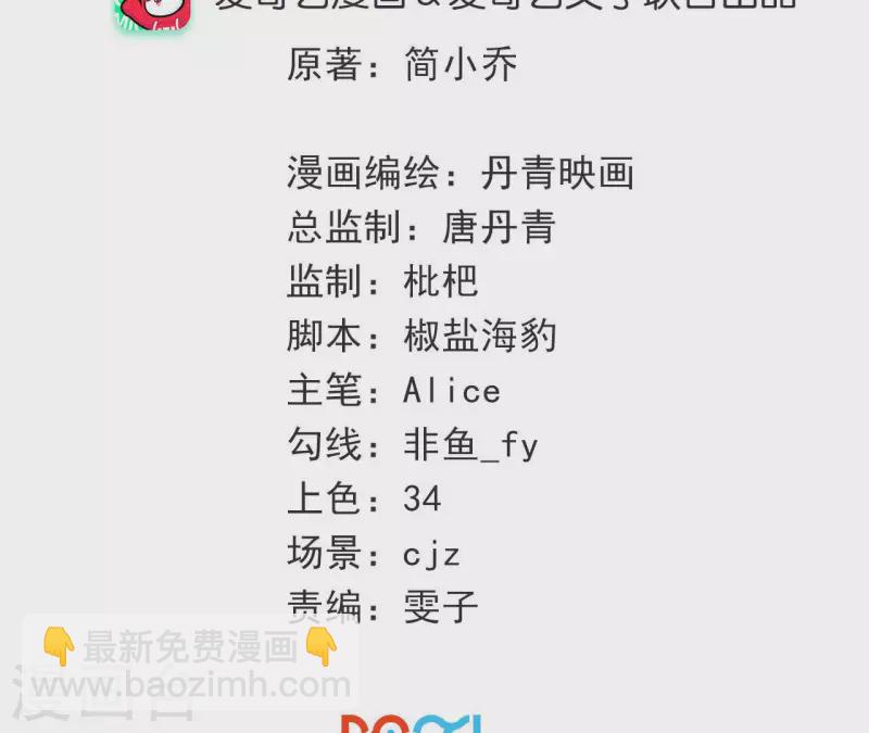 第35话 不能放过她2
