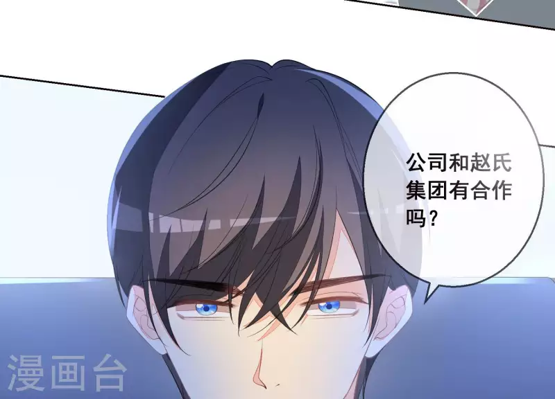 第35话 不能放过她23