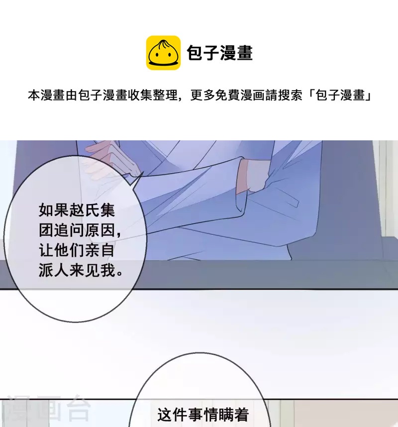 第35话 不能放过她28