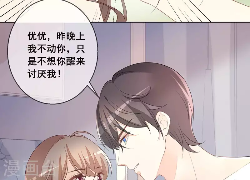 第35话 不能放过她9