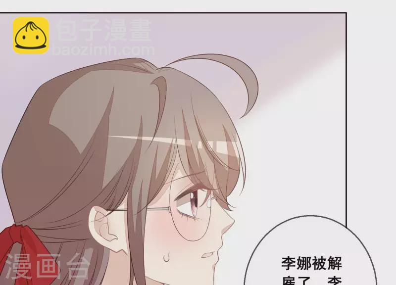 第41话 曲优优的大胆想法22