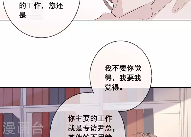 第41话 曲优优的大胆想法9