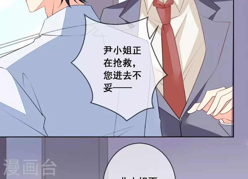 第53话 有惊无险14