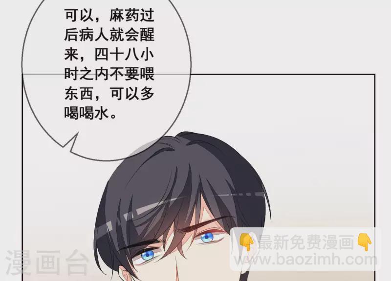 第53话 有惊无险23